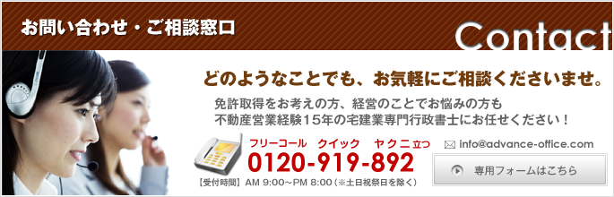 お問い合わせ・ご相談窓口