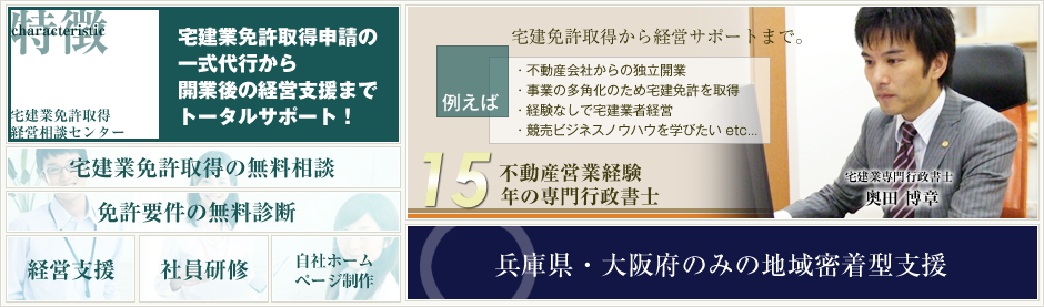 最寄りの頼れる専門家にお任せください。