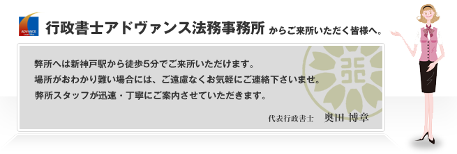 ご来所いただく皆様へ