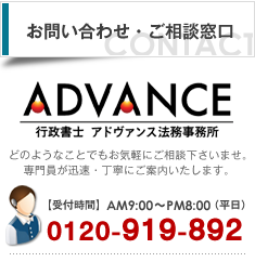 お問い合わせ・ご相談窓口